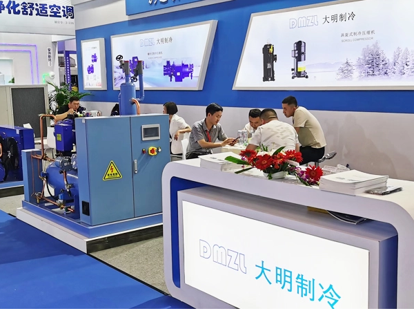 2021 Western Refrigeration Exhibition
